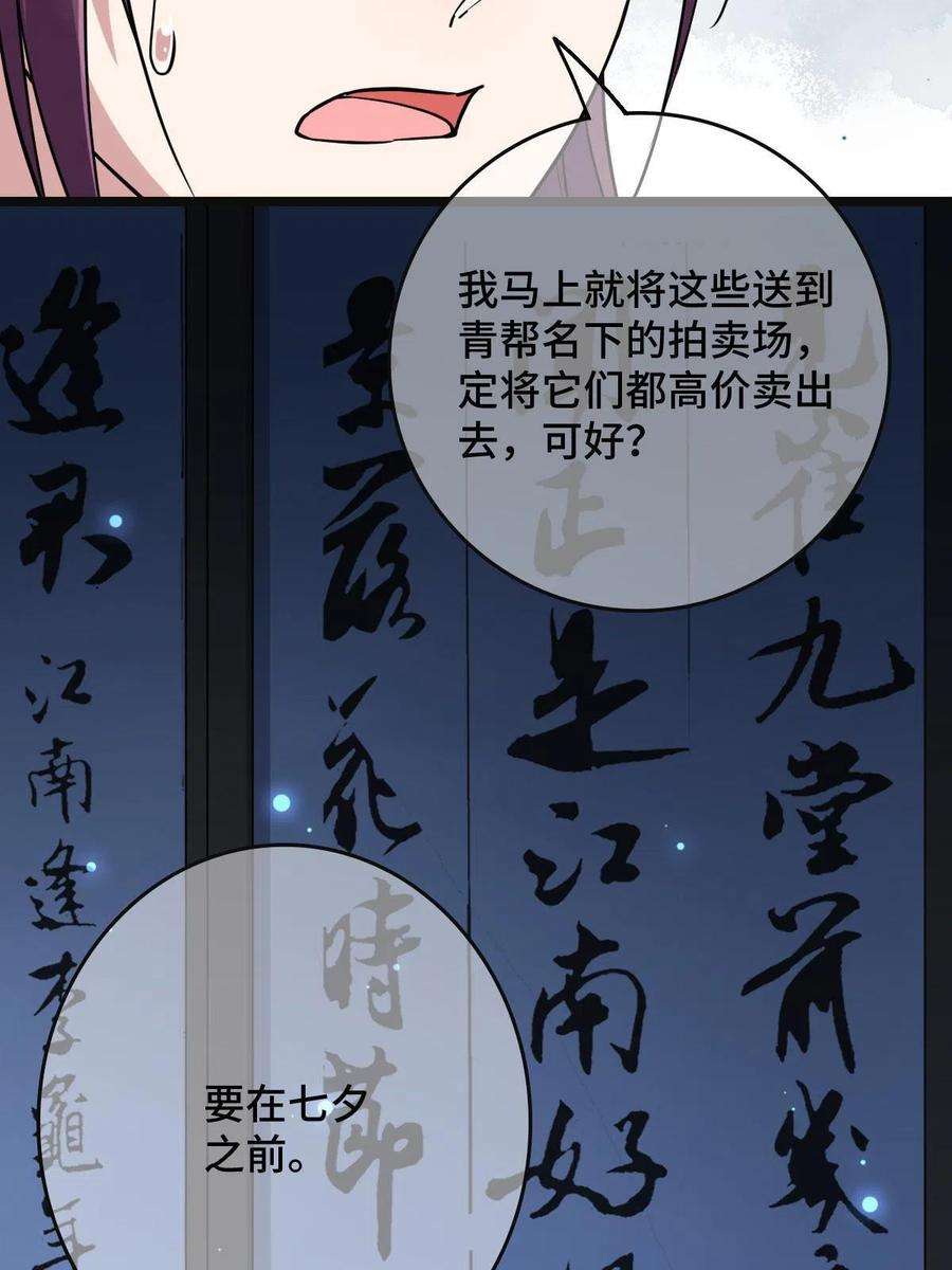 病娇暴君改拿绿茶剧本099 交换礼物