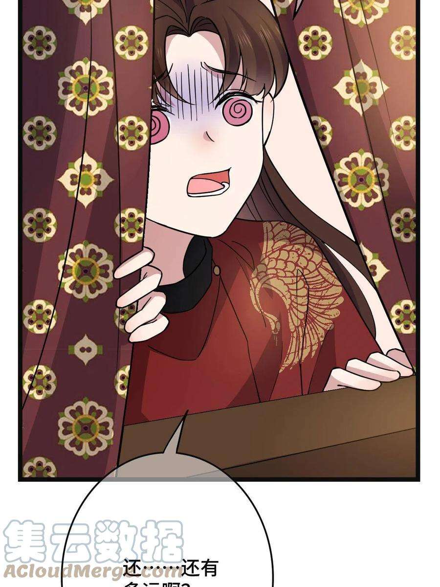 病娇暴君改拿绿茶剧本099 交换礼物