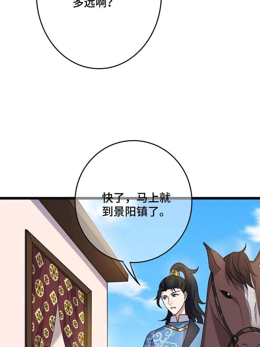 病娇暴君改拿绿茶剧本099 交换礼物