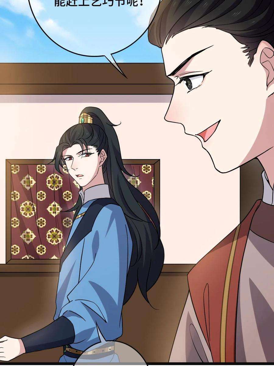 病娇暴君改拿绿茶剧本099 交换礼物