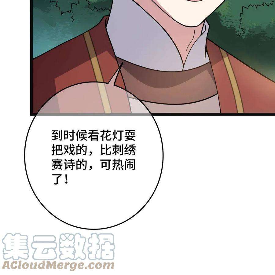 病娇暴君改拿绿茶剧本099 交换礼物