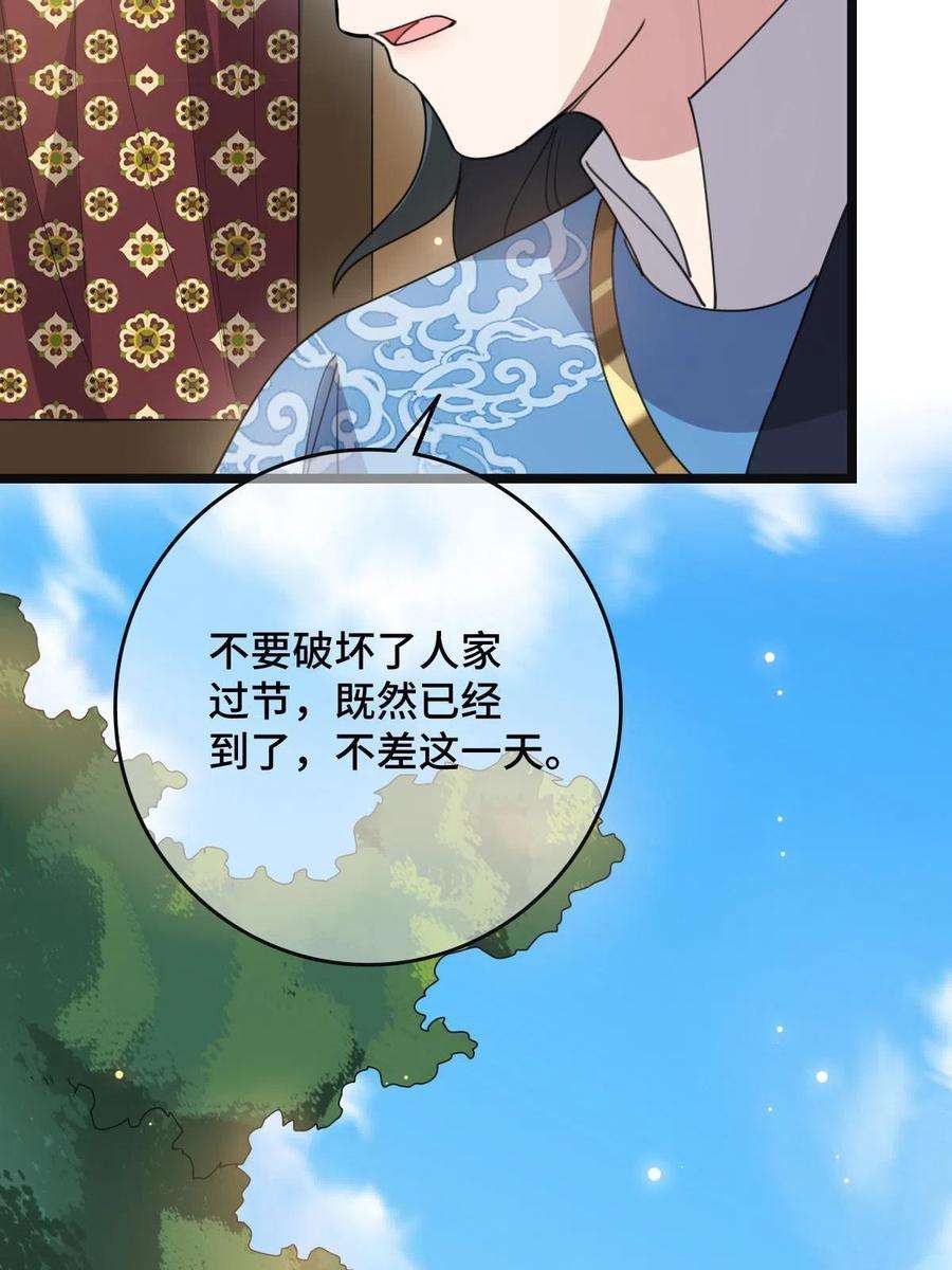 病娇暴君改拿绿茶剧本099 交换礼物