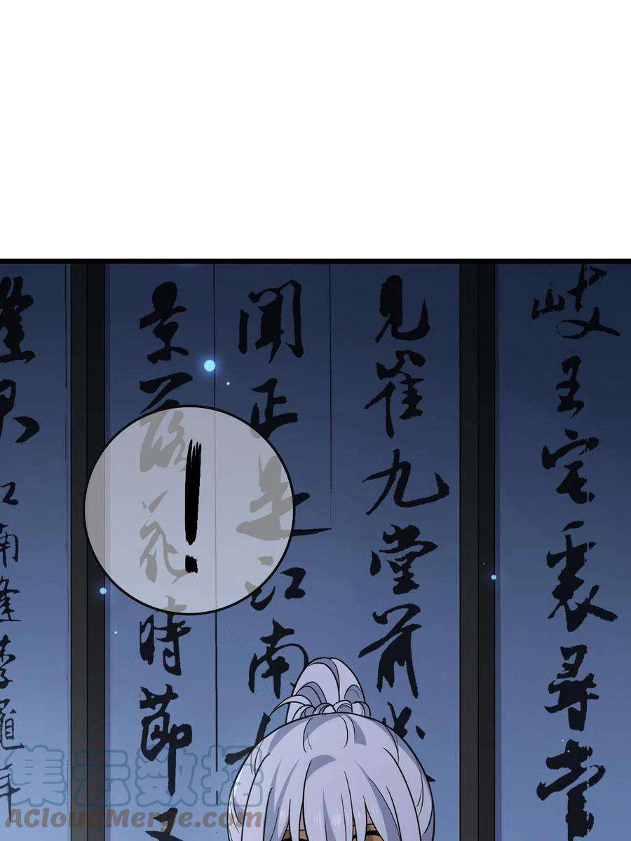 病娇暴君改拿绿茶剧本099 交换礼物