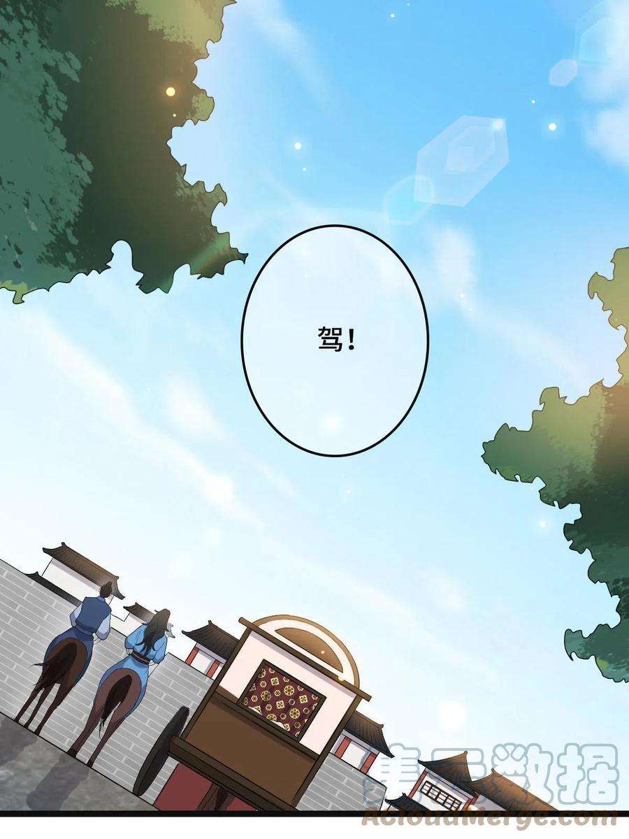 病娇暴君改拿绿茶剧本099 交换礼物