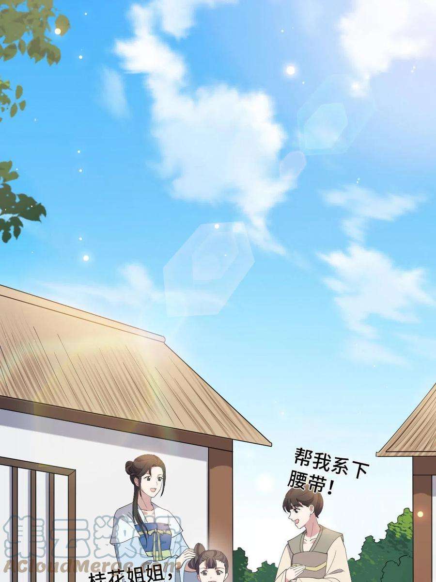 病娇暴君改拿绿茶剧本099 交换礼物