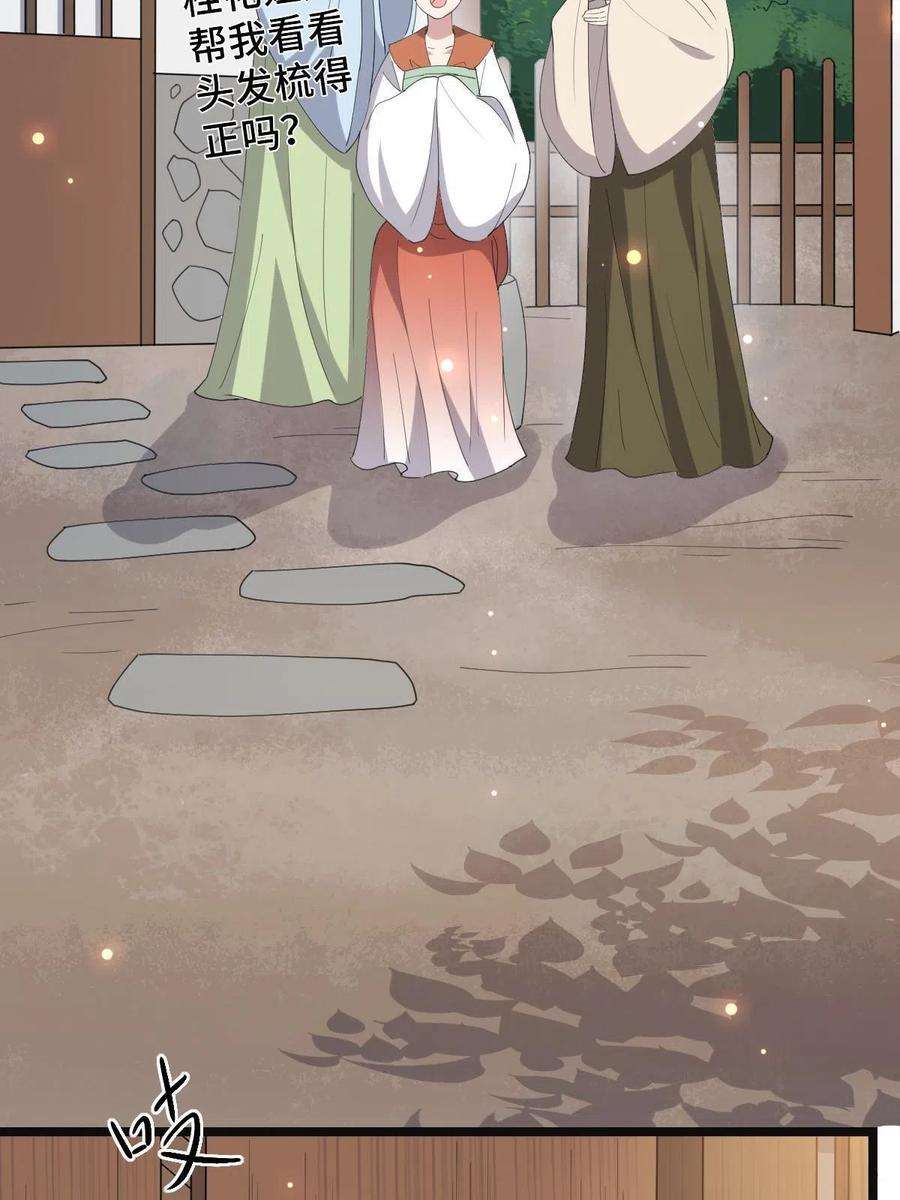 病娇暴君改拿绿茶剧本099 交换礼物