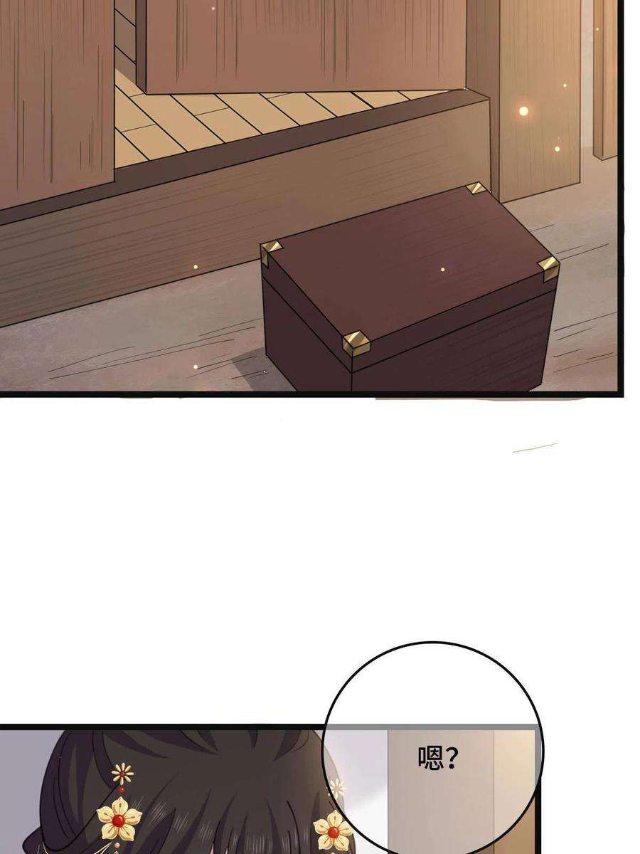 病娇暴君改拿绿茶剧本099 交换礼物