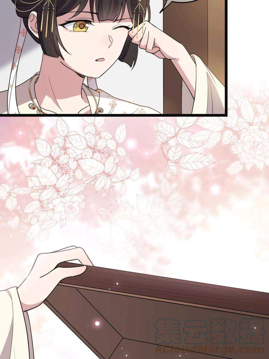 病娇暴君改拿绿茶剧本099 交换礼物