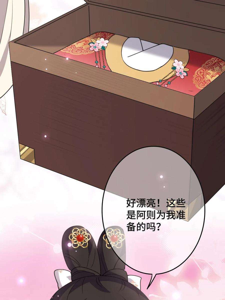 病娇暴君改拿绿茶剧本099 交换礼物