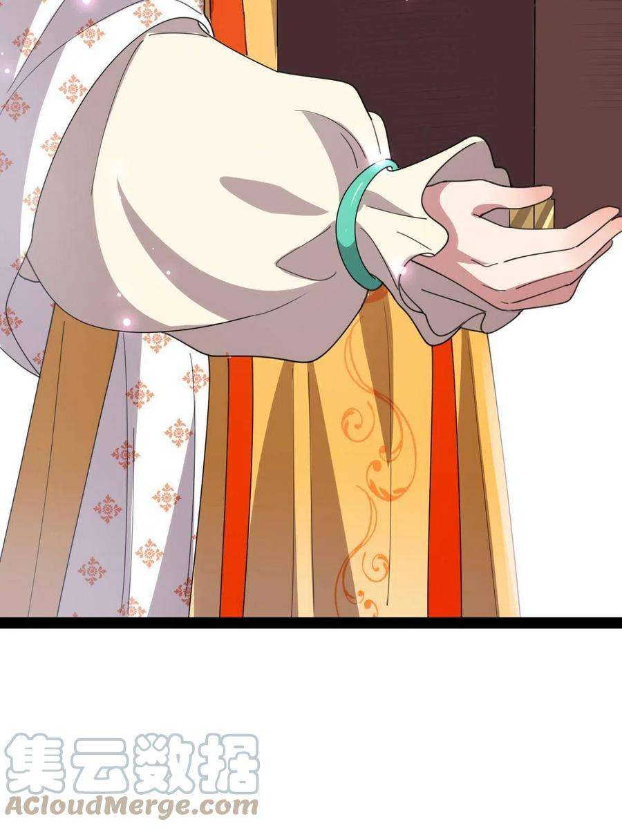 病娇暴君改拿绿茶剧本099 交换礼物