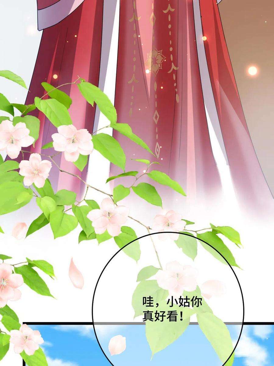 病娇暴君改拿绿茶剧本099 交换礼物