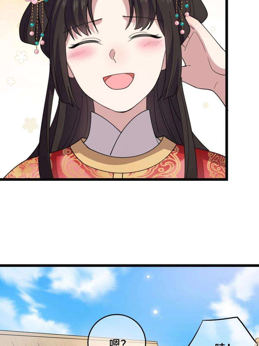 病娇暴君改拿绿茶剧本099 交换礼物