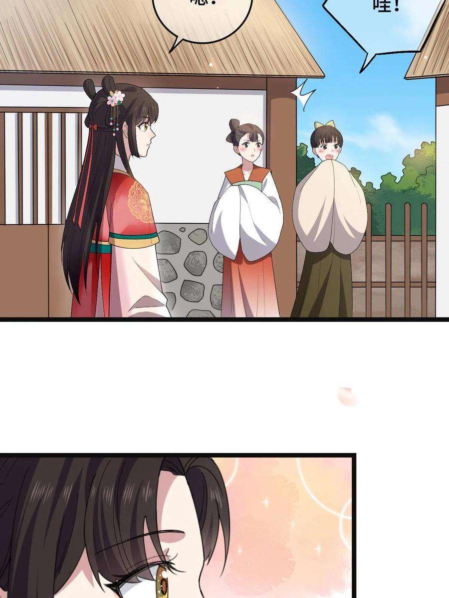 病娇暴君改拿绿茶剧本099 交换礼物