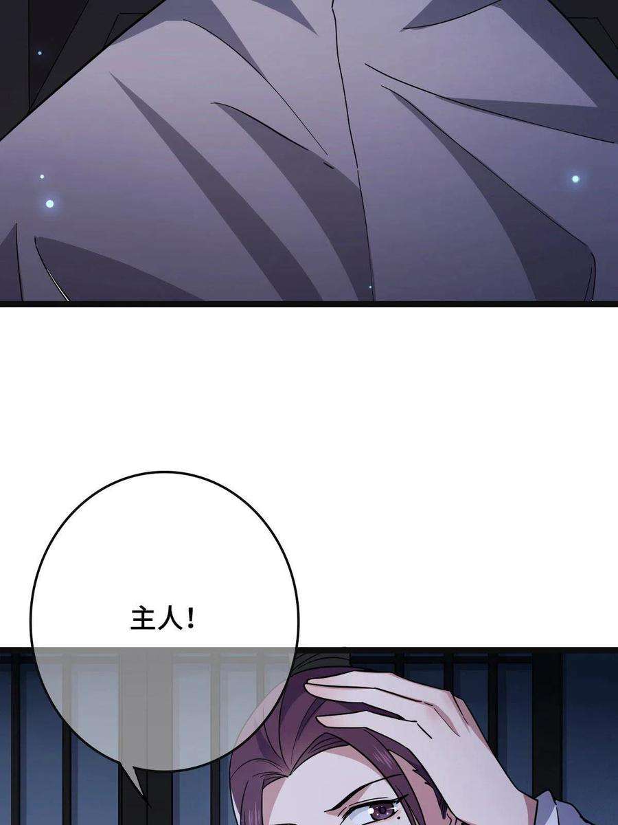 病娇暴君改拿绿茶剧本099 交换礼物