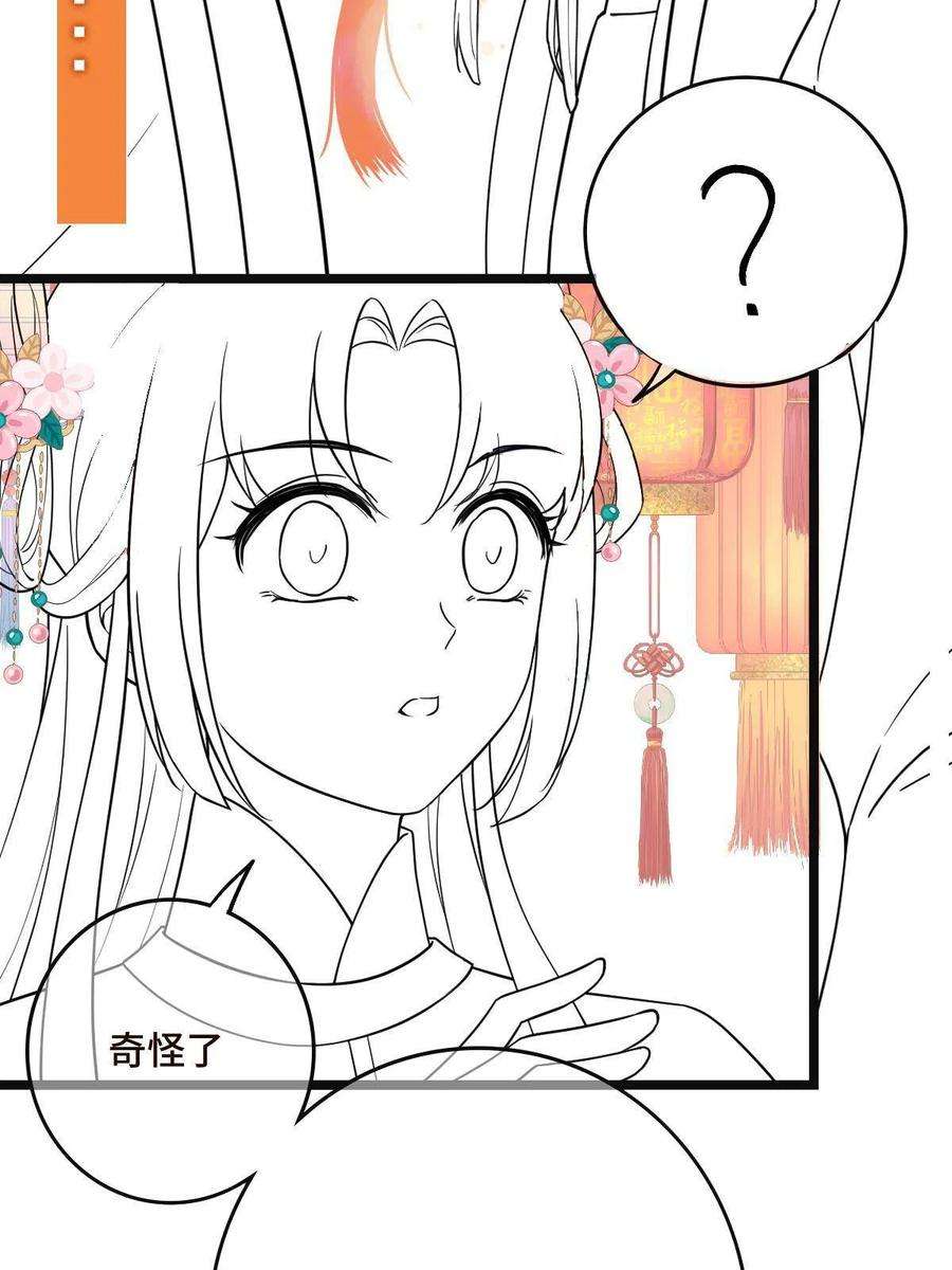 病娇暴君改拿绿茶剧本099 交换礼物