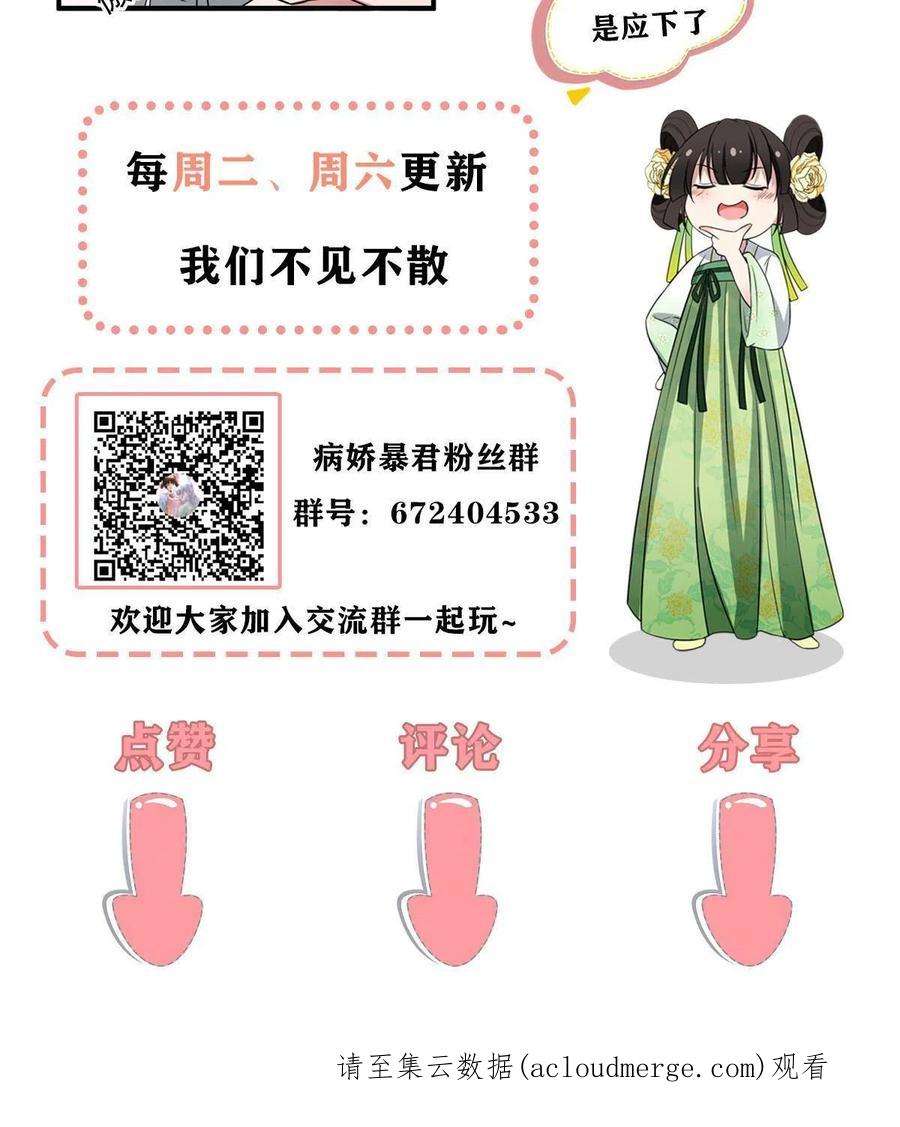 病娇暴君改拿绿茶剧本099 交换礼物