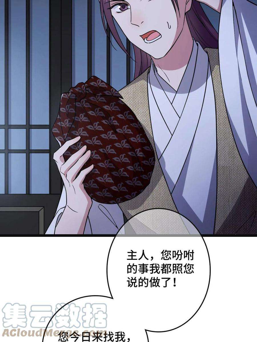 病娇暴君改拿绿茶剧本099 交换礼物