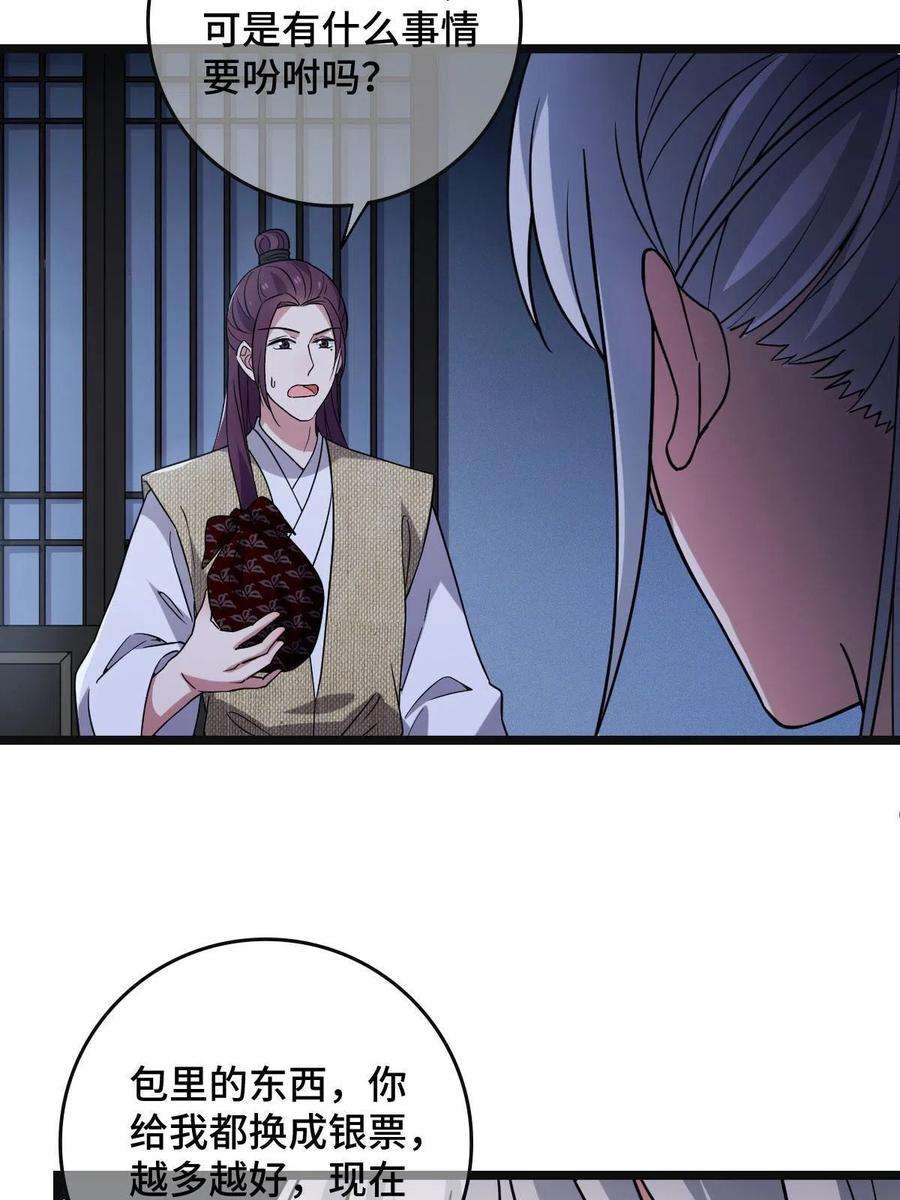 病娇暴君改拿绿茶剧本099 交换礼物