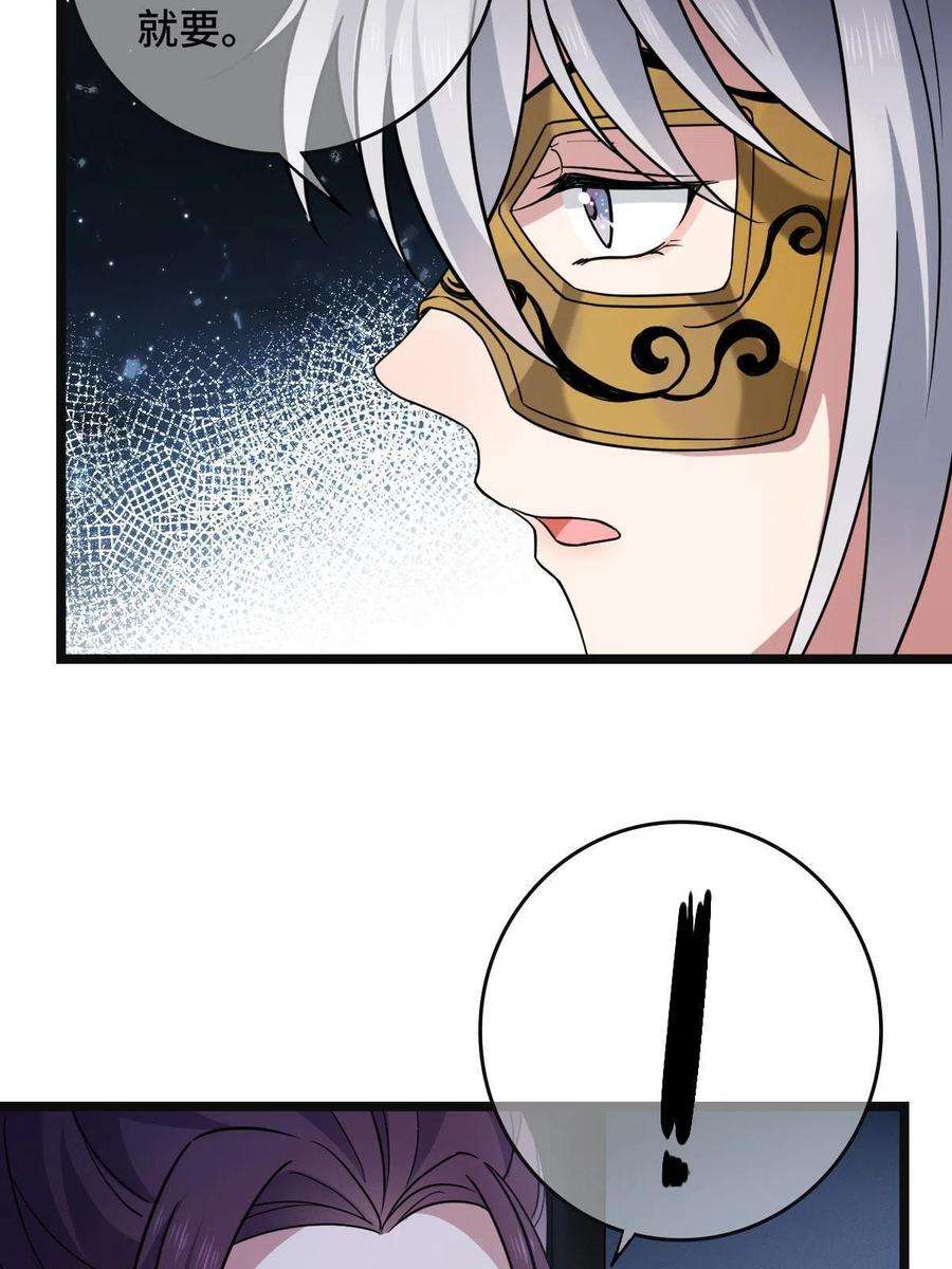 病娇暴君改拿绿茶剧本099 交换礼物