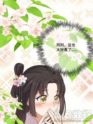 病娇暴君改拿绿茶剧本100 遭人非议