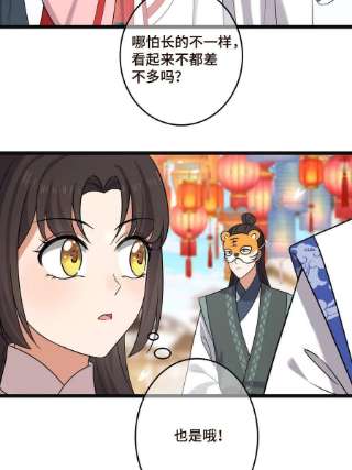 病娇暴君改拿绿茶剧本100 遭人非议