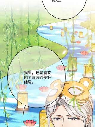 病娇暴君改拿绿茶剧本101 儿女情思