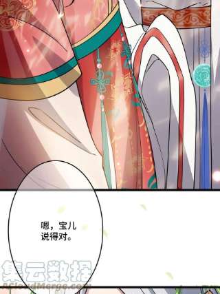 病娇暴君改拿绿茶剧本101 儿女情思