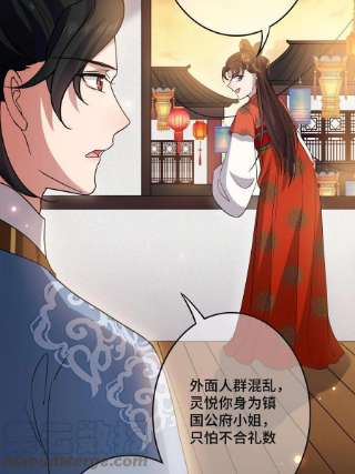 病娇暴君改拿绿茶剧本101 儿女情思