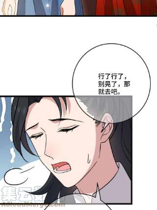 病娇暴君改拿绿茶剧本101 儿女情思