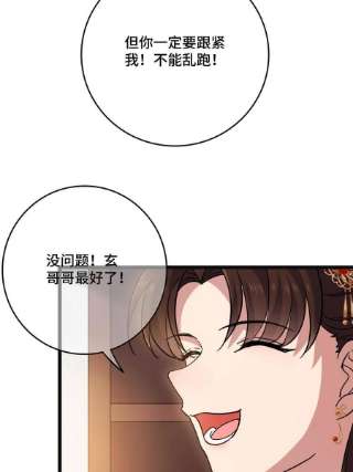 病娇暴君改拿绿茶剧本101 儿女情思