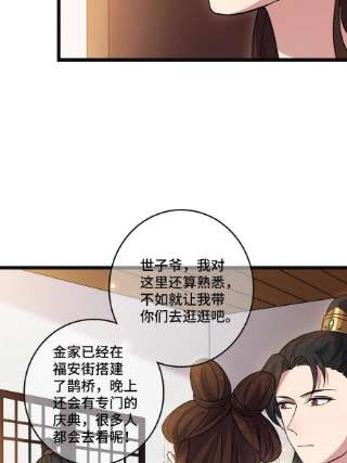 病娇暴君改拿绿茶剧本101 儿女情思