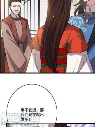 病娇暴君改拿绿茶剧本101 儿女情思