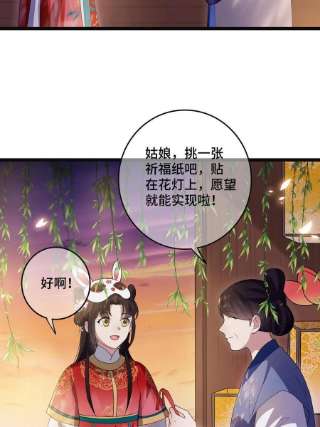 病娇暴君改拿绿茶剧本101 儿女情思