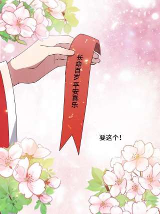 病娇暴君改拿绿茶剧本101 儿女情思