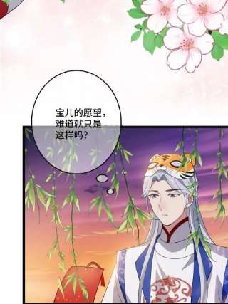 病娇暴君改拿绿茶剧本101 儿女情思