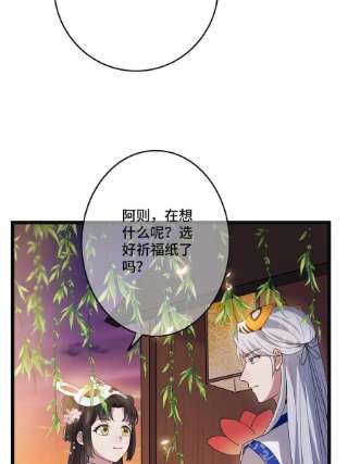 病娇暴君改拿绿茶剧本101 儿女情思