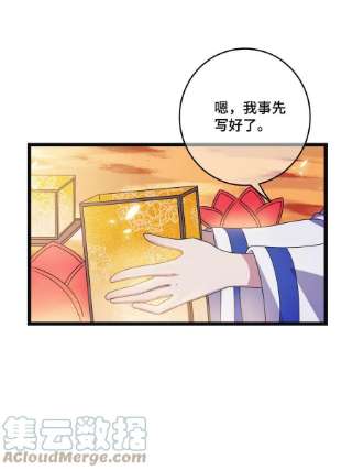 病娇暴君改拿绿茶剧本101 儿女情思