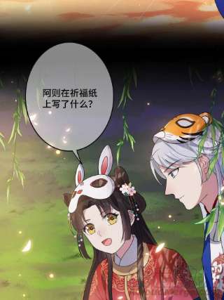 病娇暴君改拿绿茶剧本101 儿女情思