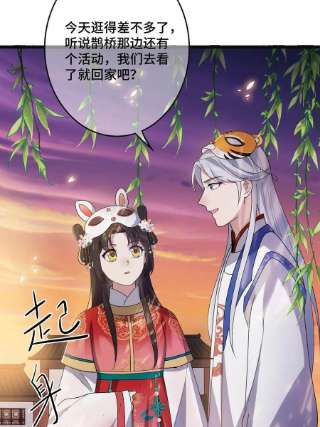 病娇暴君改拿绿茶剧本101 儿女情思