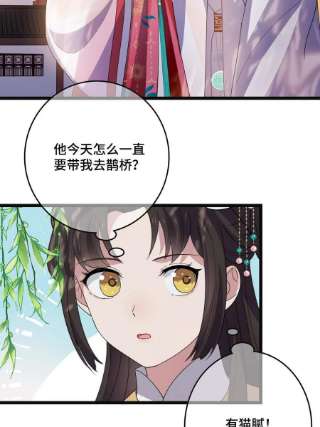 病娇暴君改拿绿茶剧本101 儿女情思