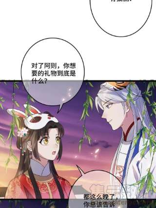 病娇暴君改拿绿茶剧本101 儿女情思