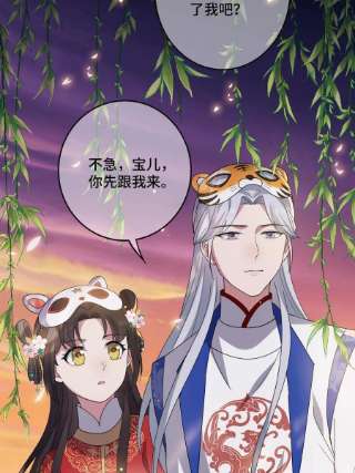 病娇暴君改拿绿茶剧本101 儿女情思