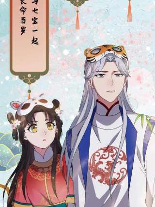 病娇暴君改拿绿茶剧本101 儿女情思