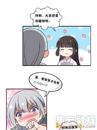 病娇暴君改拿绿茶剧本101 儿女情思