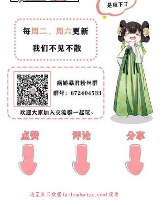 病娇暴君改拿绿茶剧本101 儿女情思