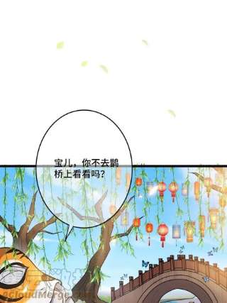 病娇暴君改拿绿茶剧本101 儿女情思