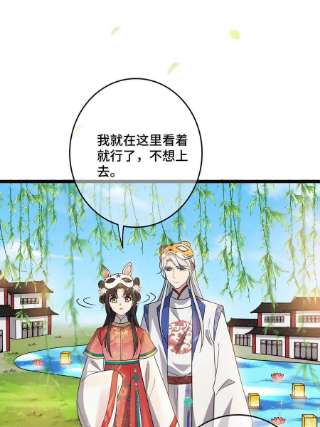 病娇暴君改拿绿茶剧本101 儿女情思