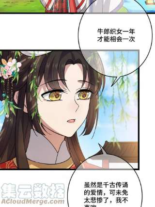 病娇暴君改拿绿茶剧本101 儿女情思