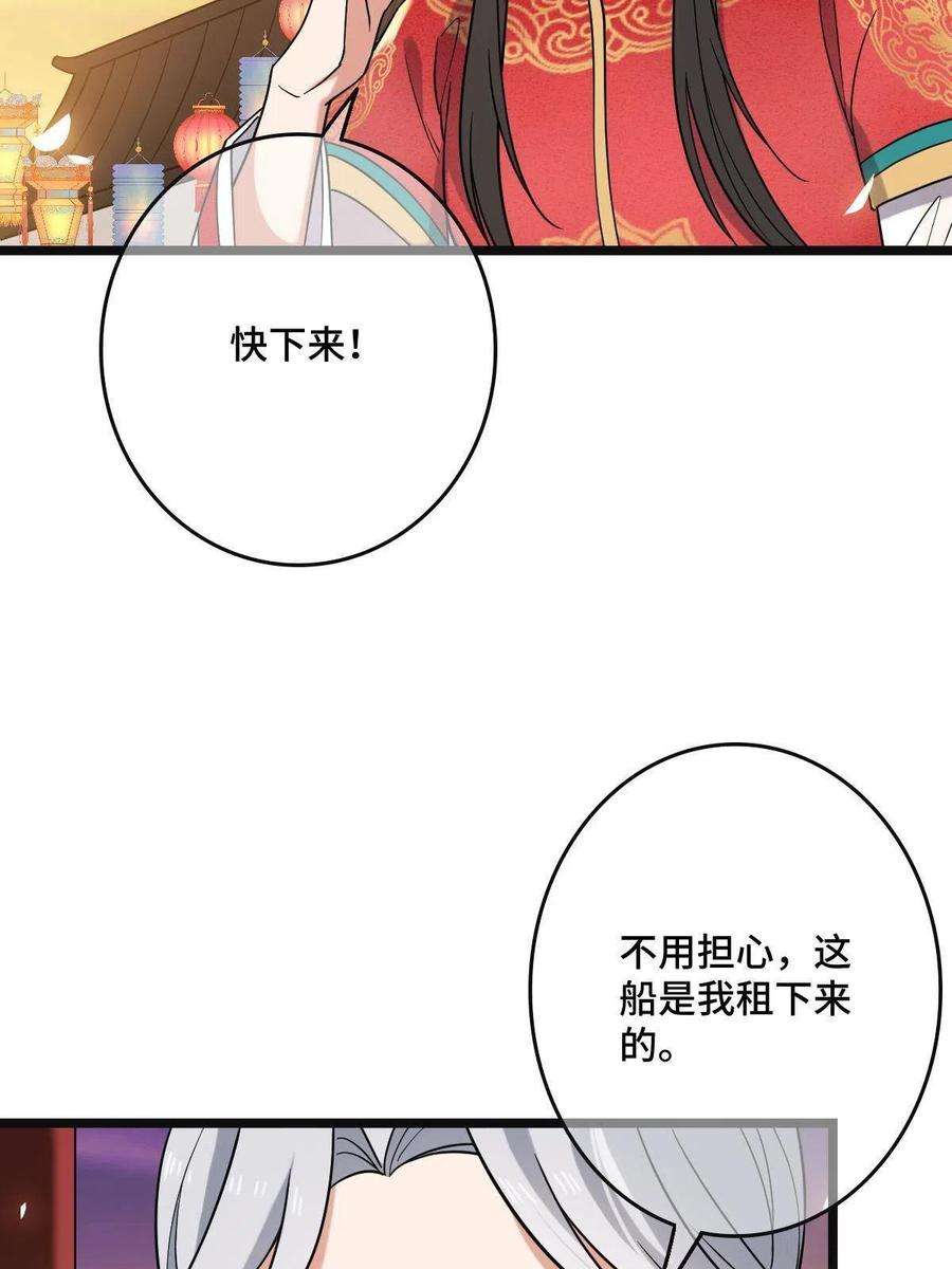 病娇暴君改拿绿茶剧本102 —只为一人