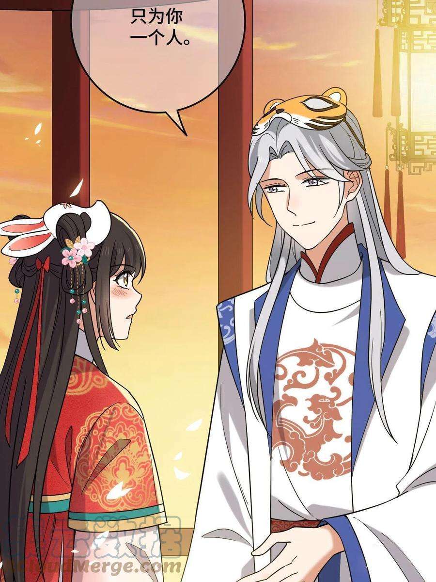 病娇暴君改拿绿茶剧本102 —只为一人